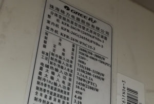 自流井格力空调维修电话是多少